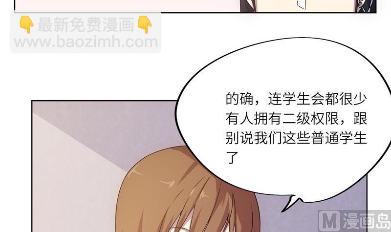 女巫的提線 - 第46話 新的目標 - 3