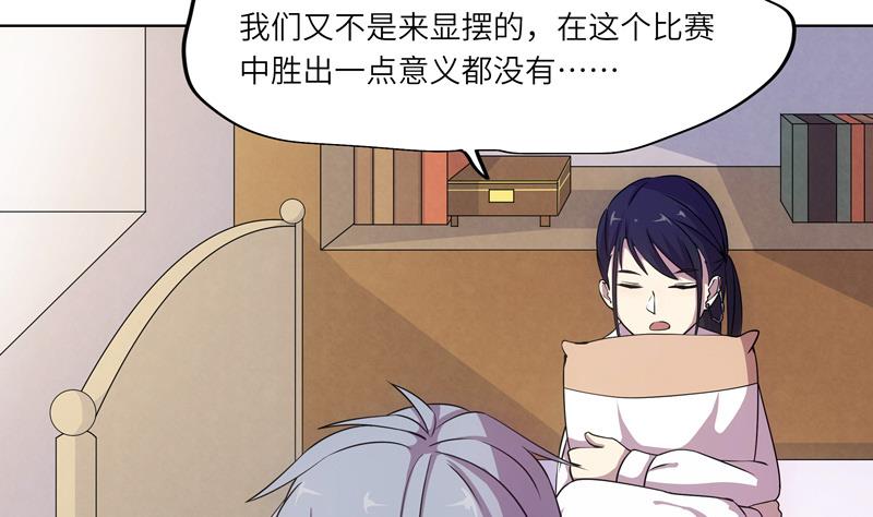 第46话 新的目标-第46话