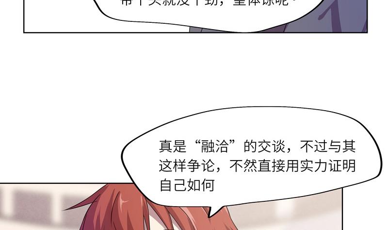 第50话 游乐园对决-第50话