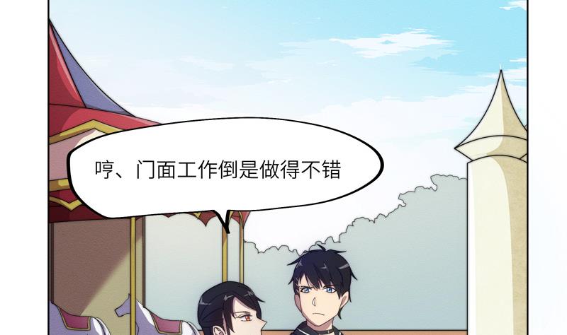 第50话 游乐园对决-第50话