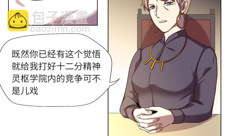 第6话 准备启程-第6话