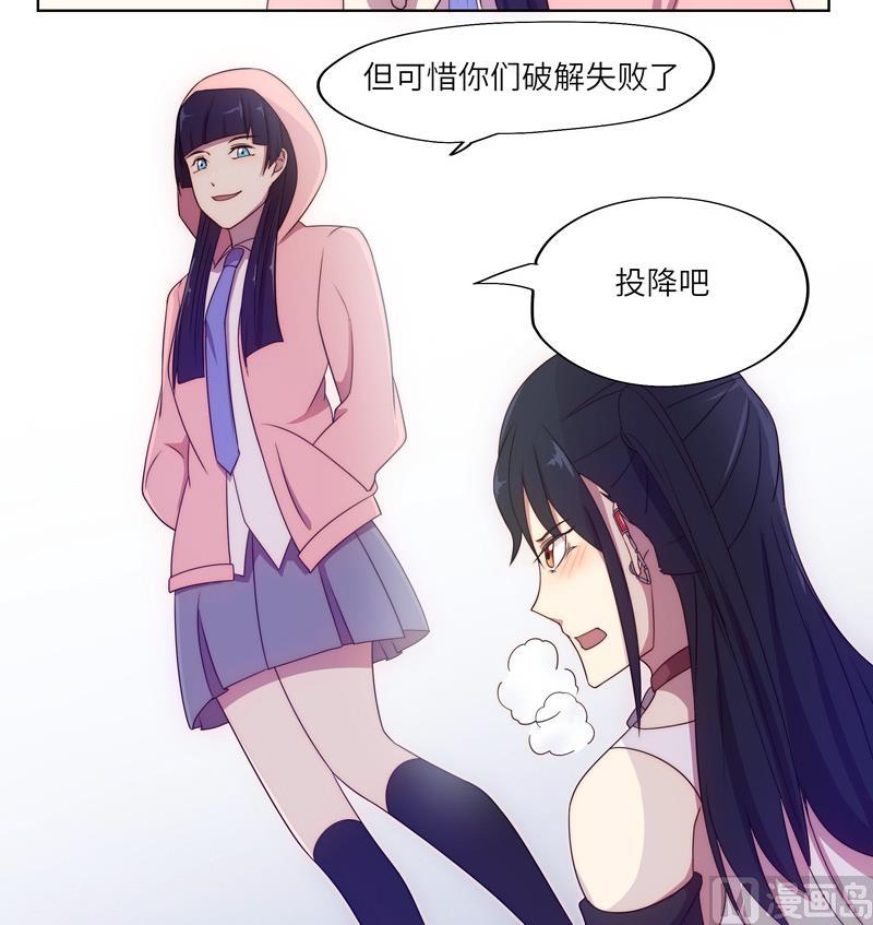 女巫的提線 - 第54話 反擊失敗 - 6