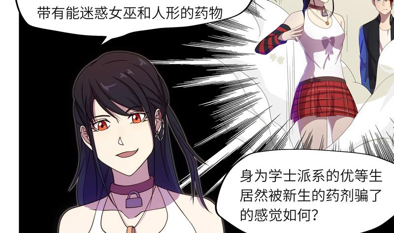 第56话 反败为胜-第56话