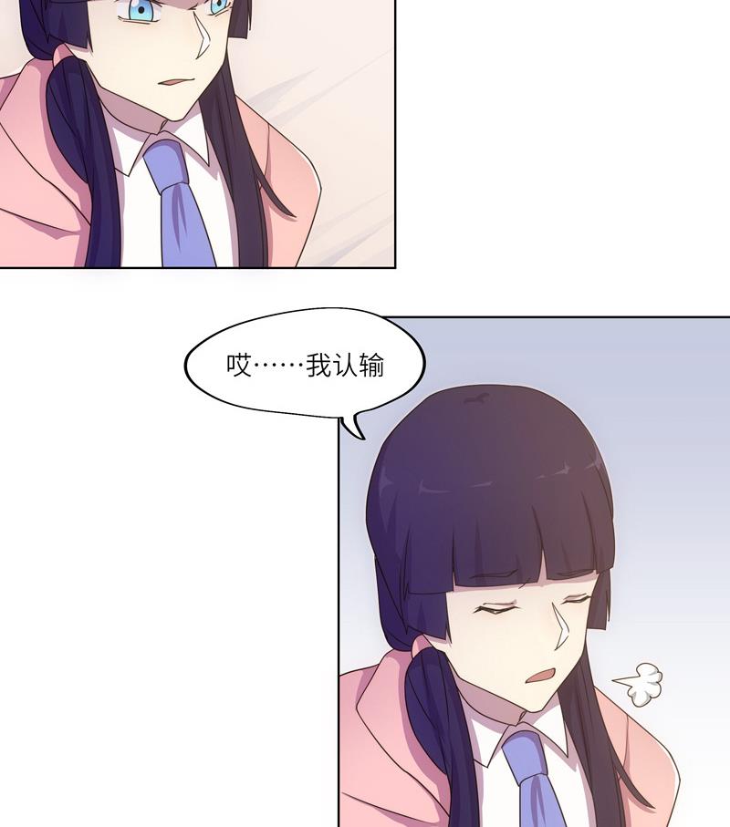 第56话 反败为胜-第56话