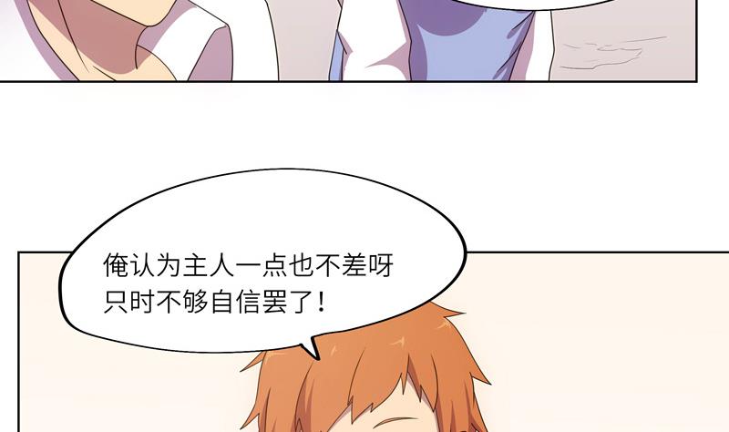 第56话 反败为胜-第56话