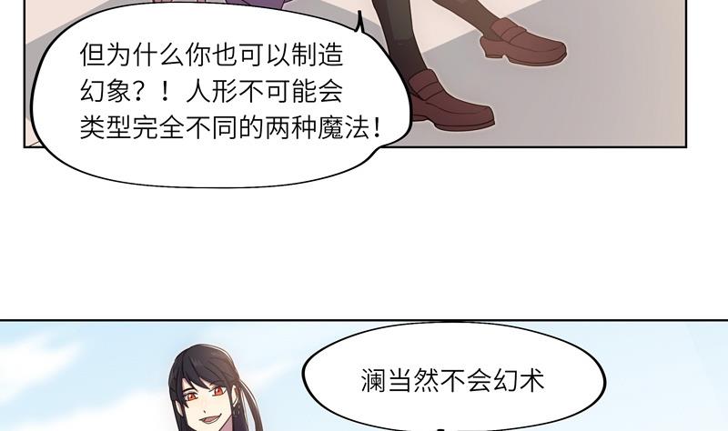 女巫的提線 - 第56話 反敗爲勝 - 2