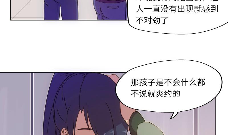 第58话 丽娜的情报-第58话