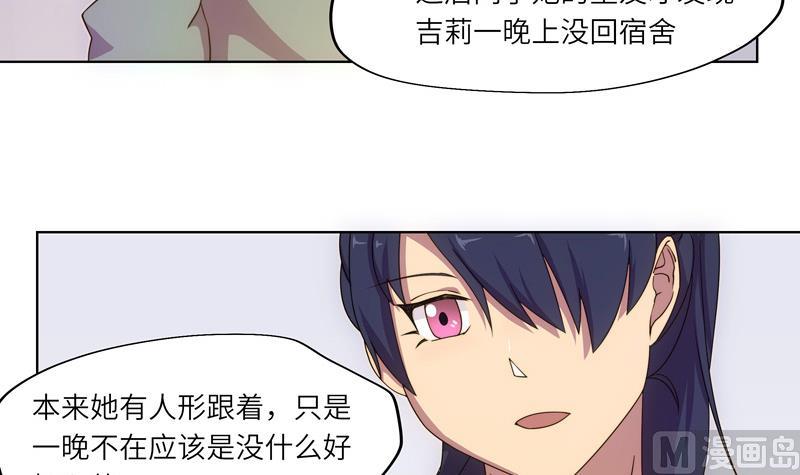 第58话 丽娜的情报-第58话