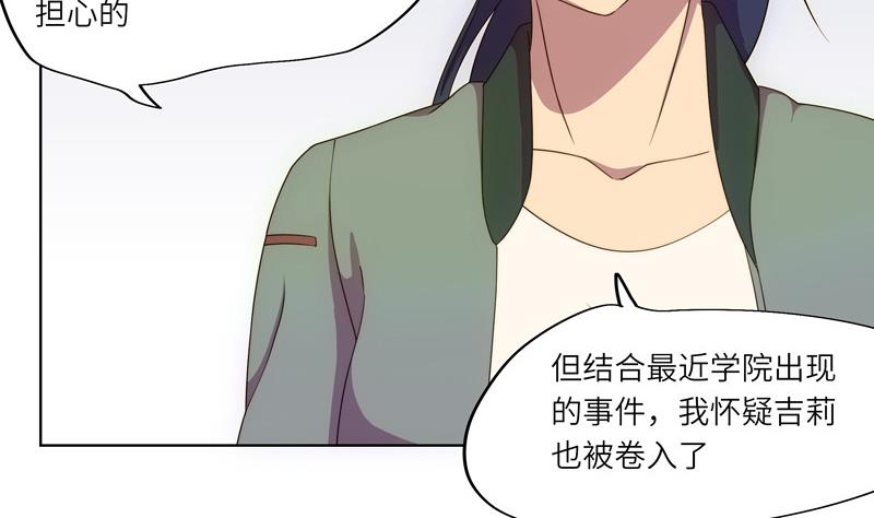 第58话 丽娜的情报-第58话