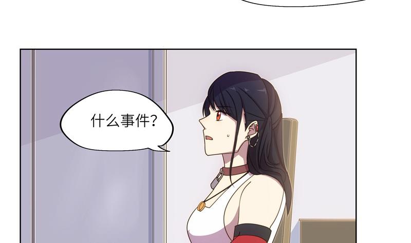 女巫的提線 - 第58話 麗娜的情報 - 7