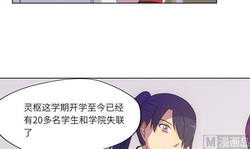 第58话 丽娜的情报-第58话