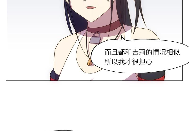 第58话 丽娜的情报-第58话