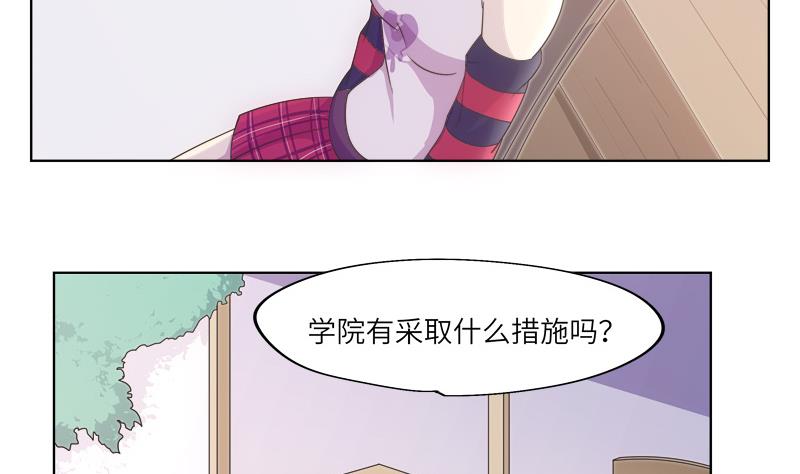 女巫的提線 - 第58話 麗娜的情報 - 2