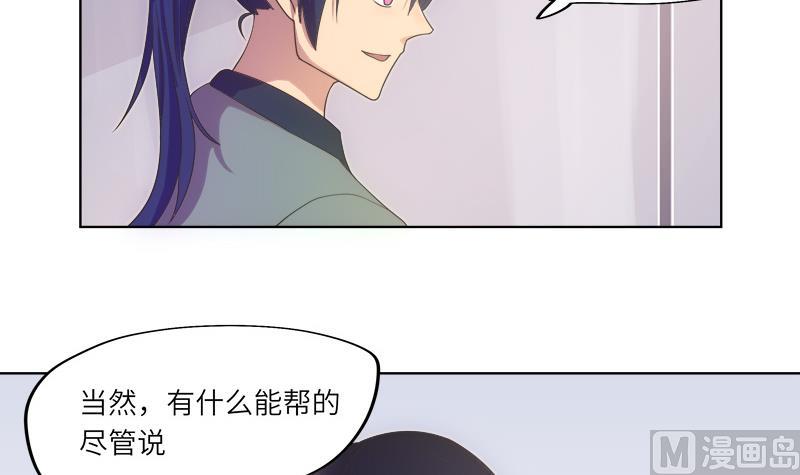 女巫的提線 - 第58話 麗娜的情報 - 6