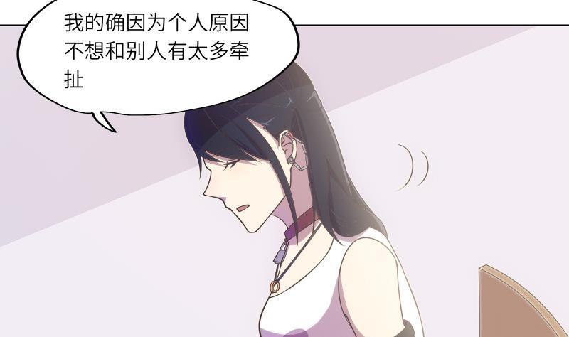 第58话 丽娜的情报-第58话