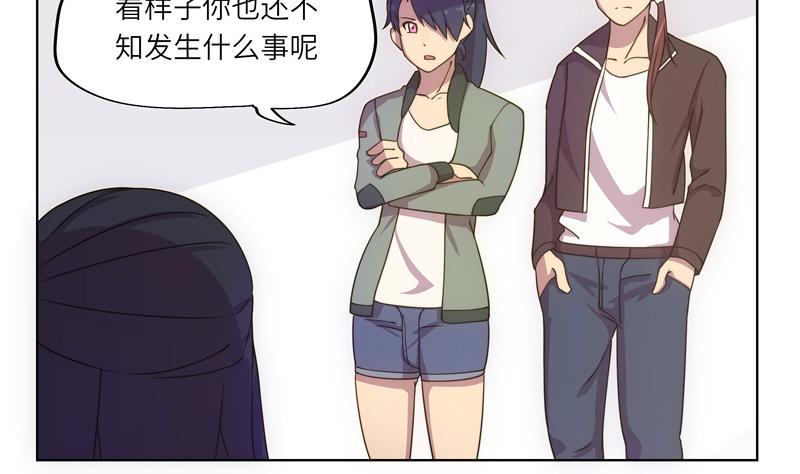 第58话 丽娜的情报-第58话