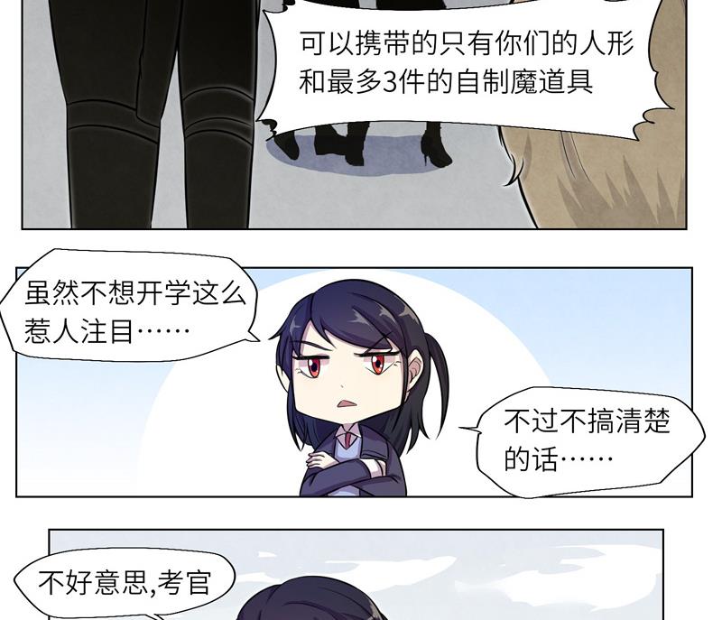 第8话 纠纷-第8话