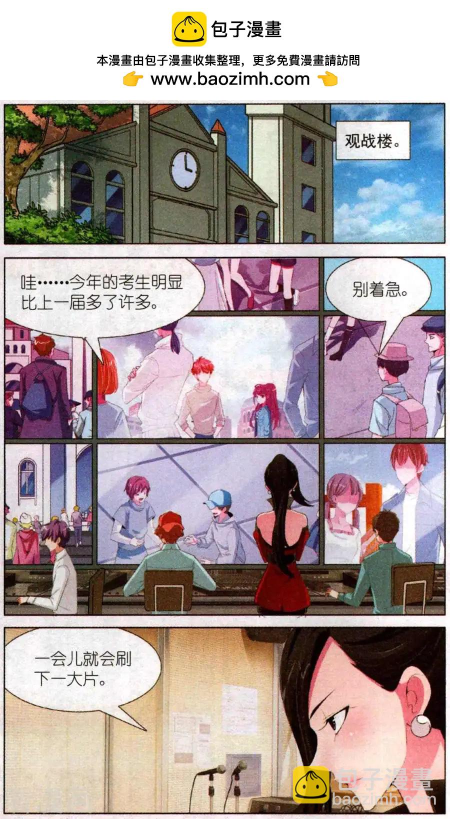 女巫在身邊 - 第24話 遊戲規則 - 2