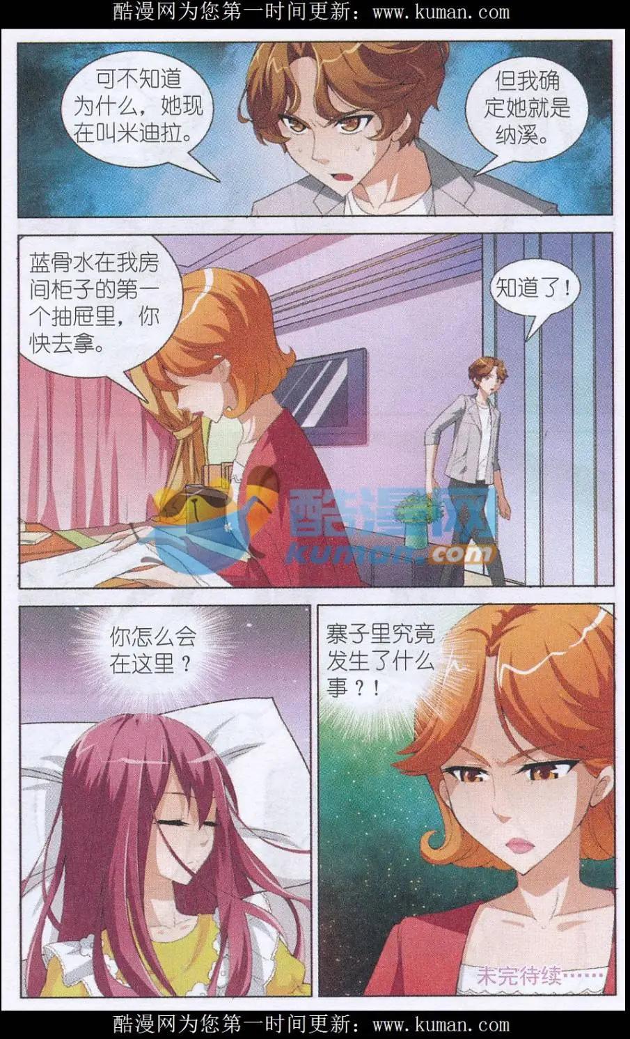 女巫在身邊 - 第08話 最長的一夜 - 3