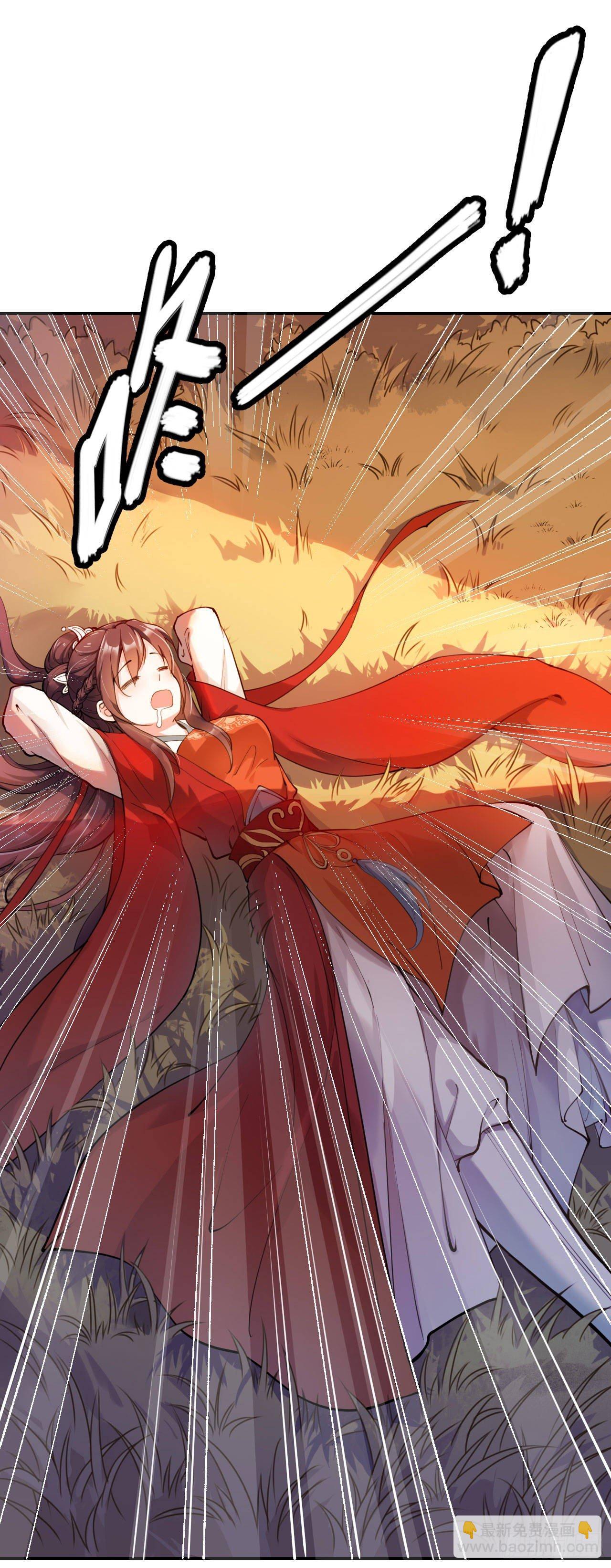 第一话：不靠谱的仙尊-第4话