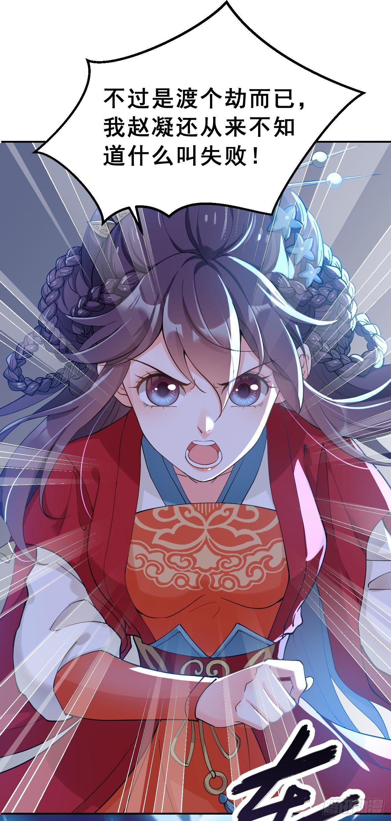 第一话：不靠谱的仙尊-第4话