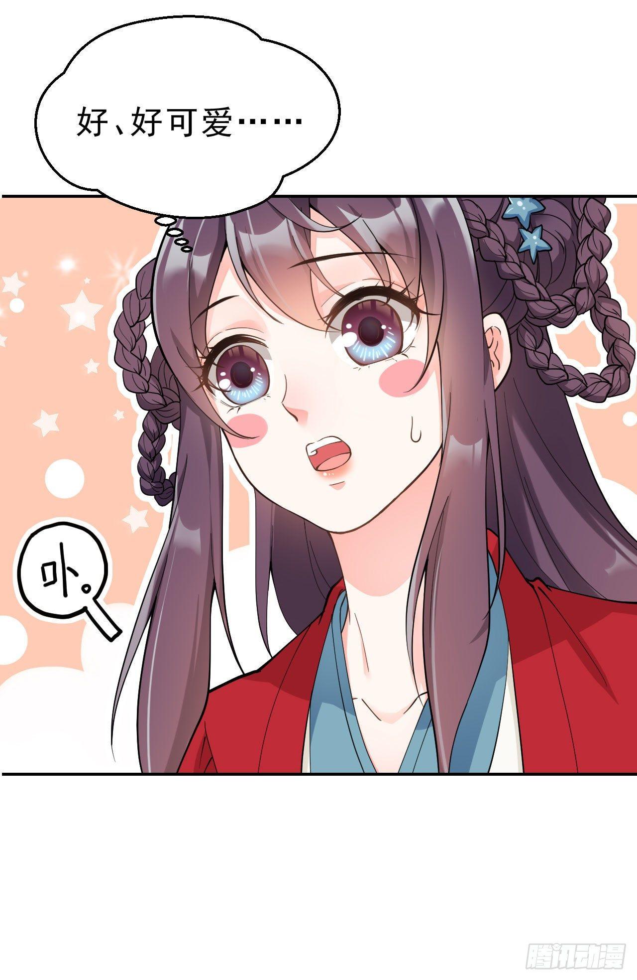 第一话：不靠谱的仙尊-第4话