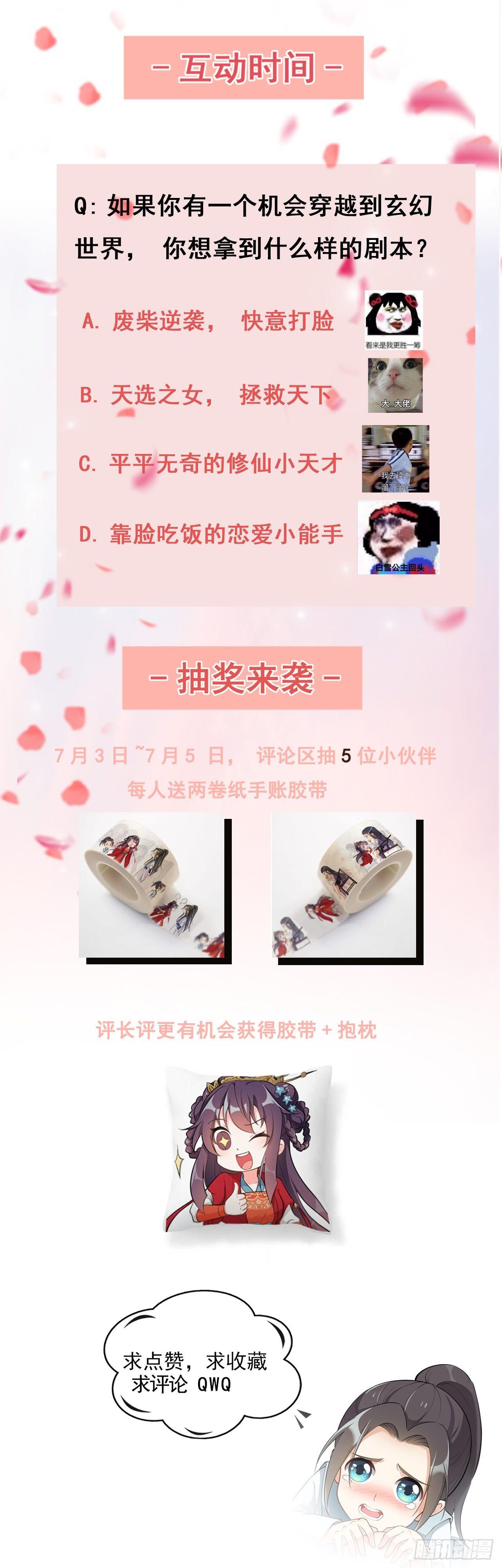 第一话：不靠谱的仙尊-第4话