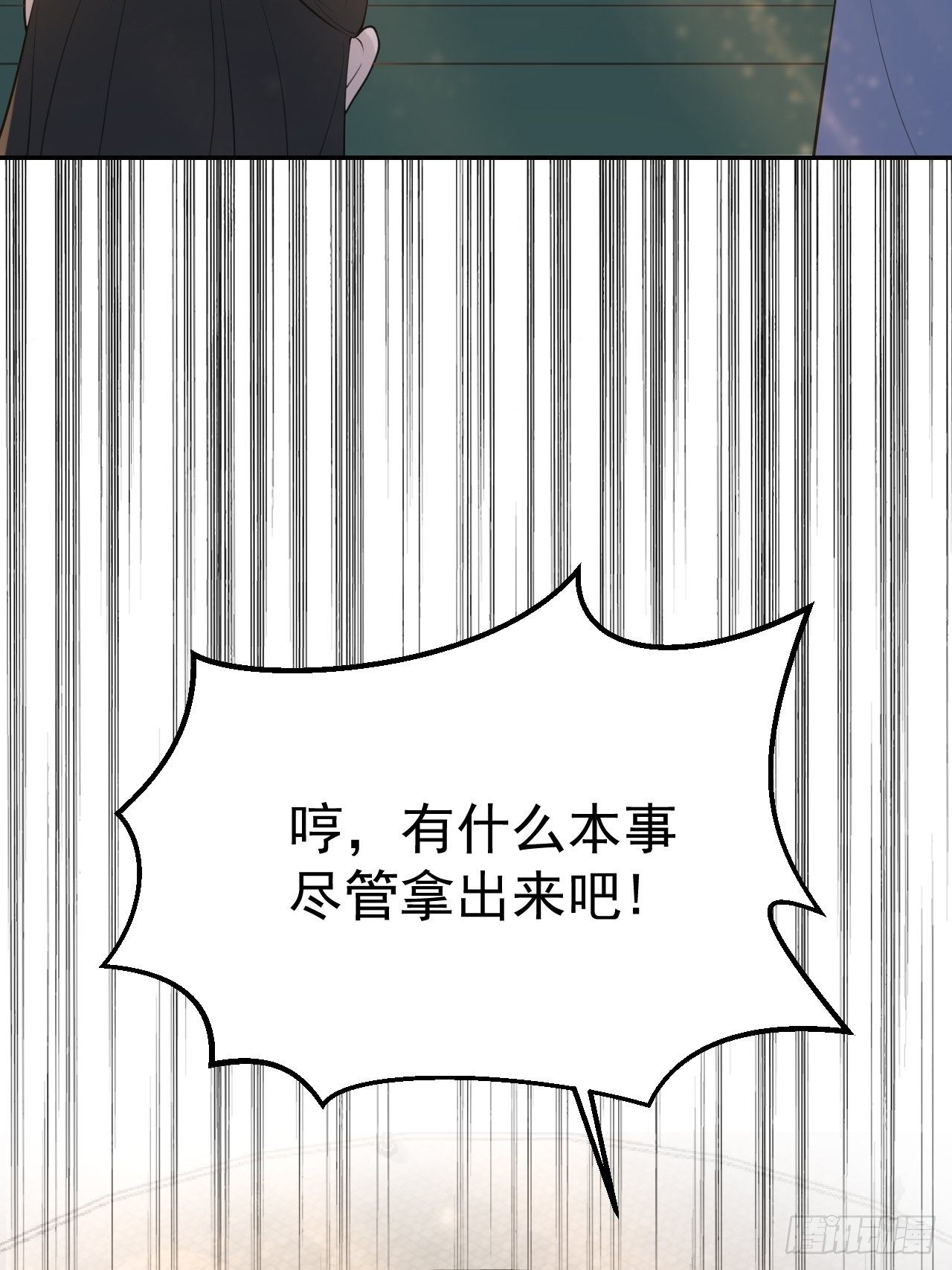 第十八话：盆满钵满-第22话