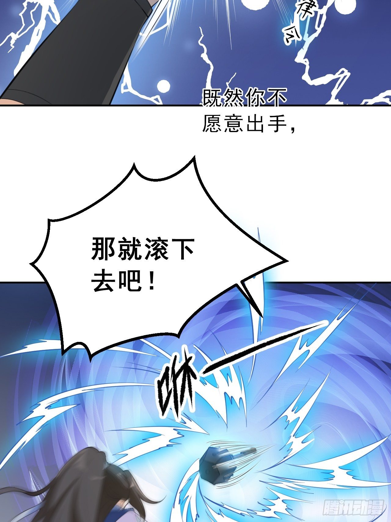 第十八话：盆满钵满-第22话