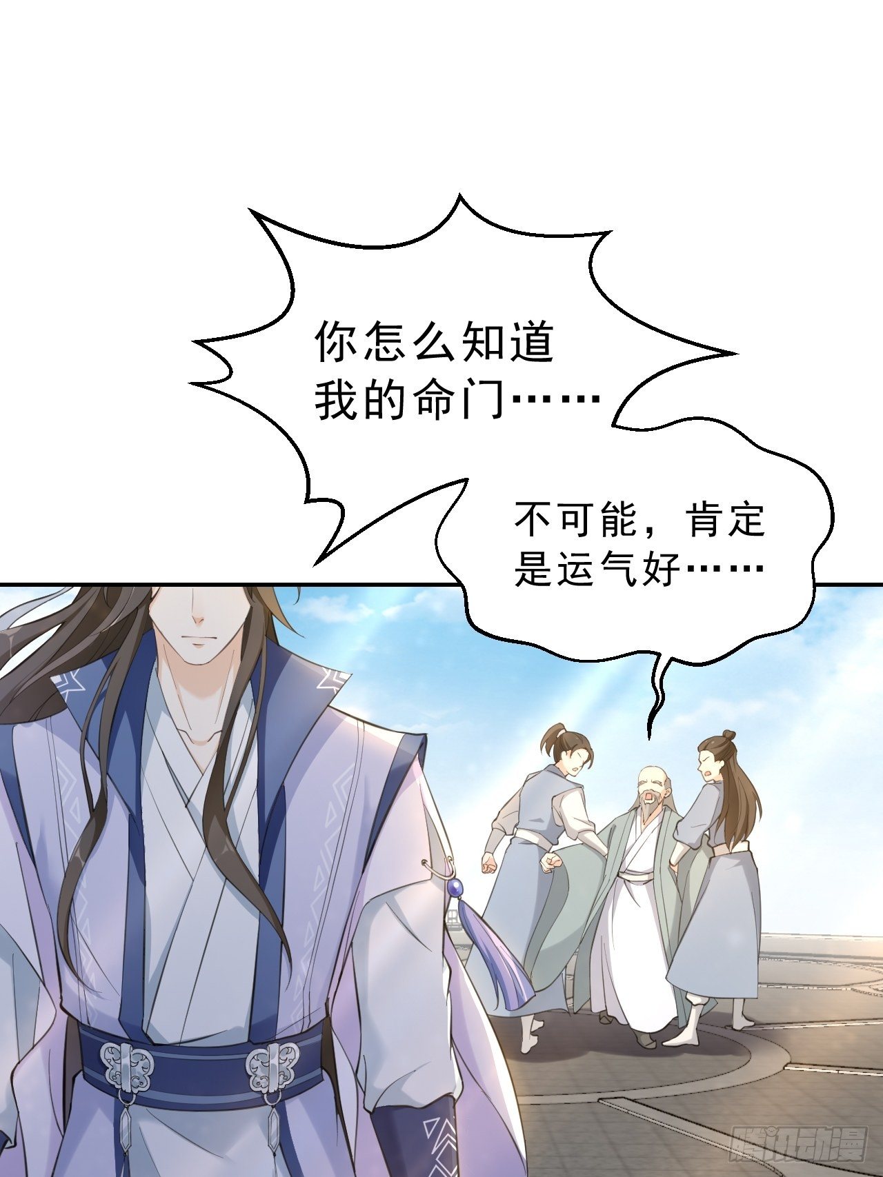 第十八话：盆满钵满-第22话