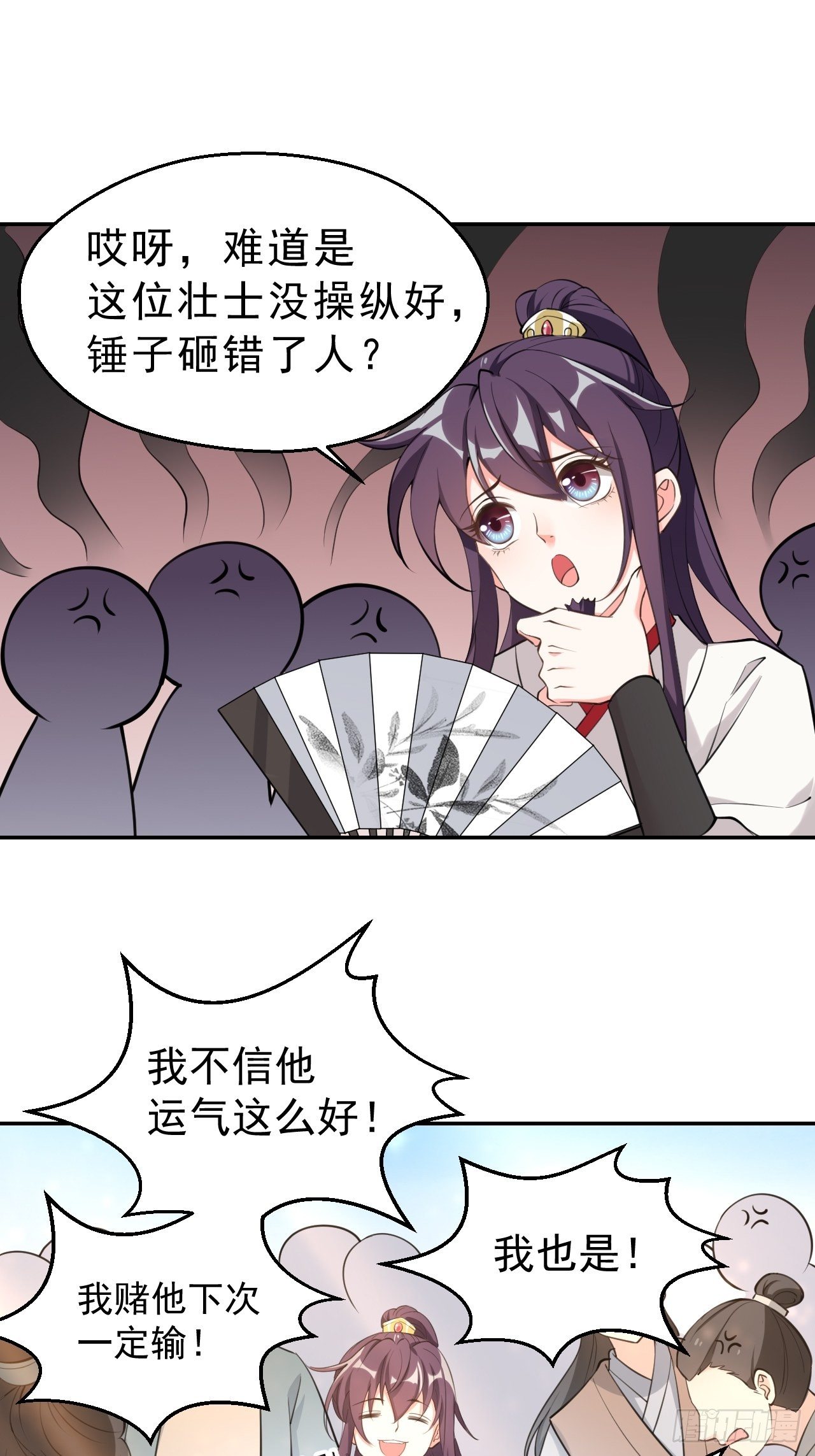 第十八话：盆满钵满-第22话