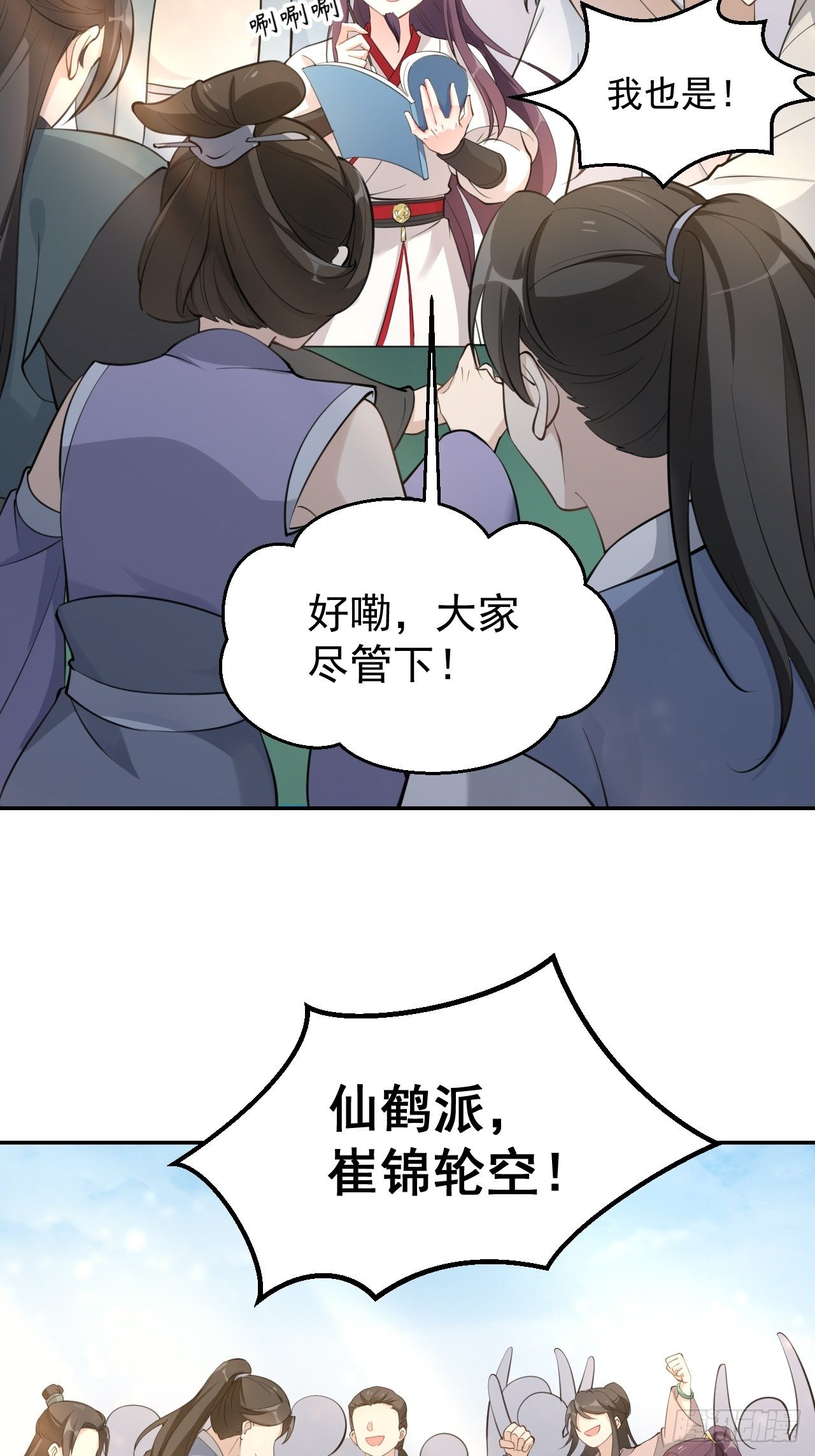 第十八话：盆满钵满-第22话