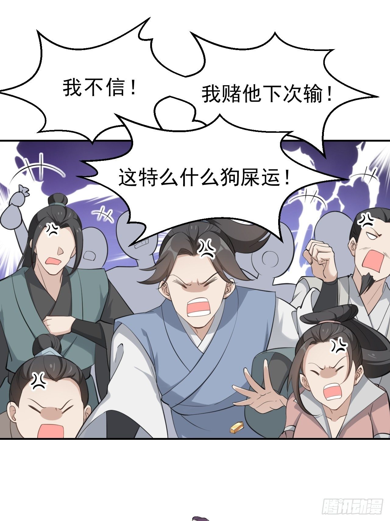 第十八话：盆满钵满-第22话