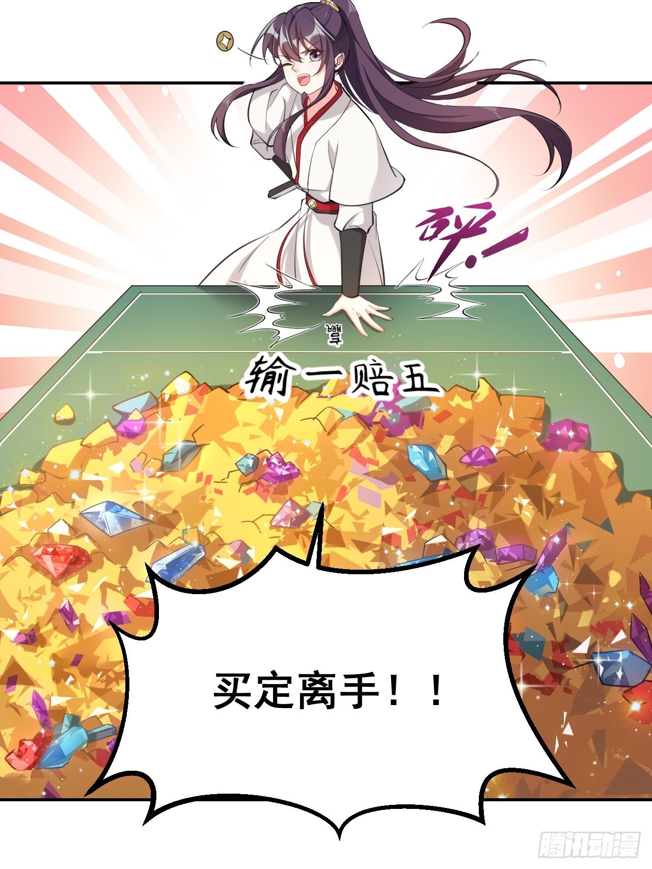 第十八话：盆满钵满-第22话