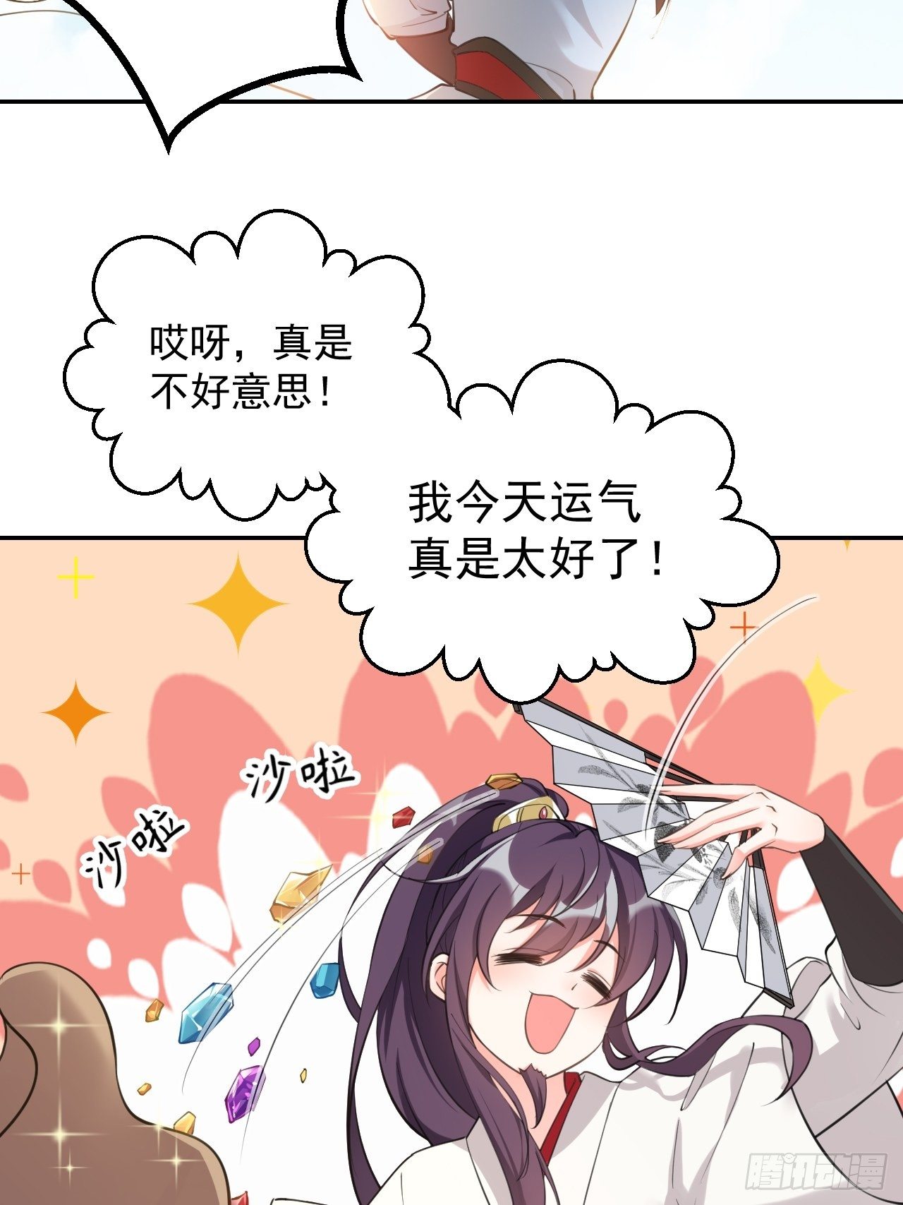 第十八话：盆满钵满-第22话