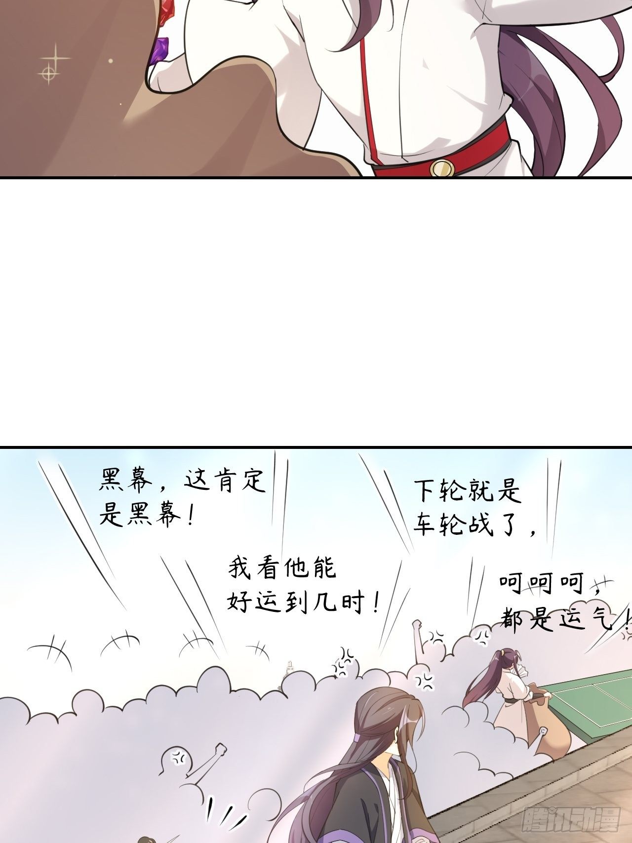 第十八话：盆满钵满-第22话