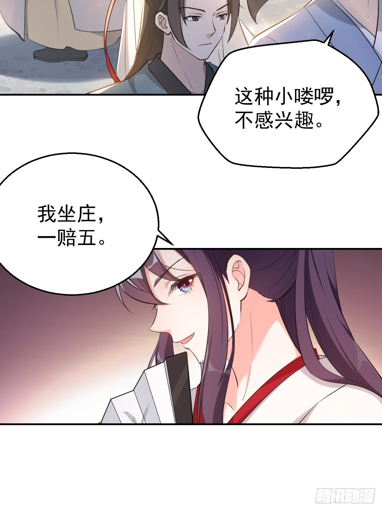 第十八话：盆满钵满-第22话