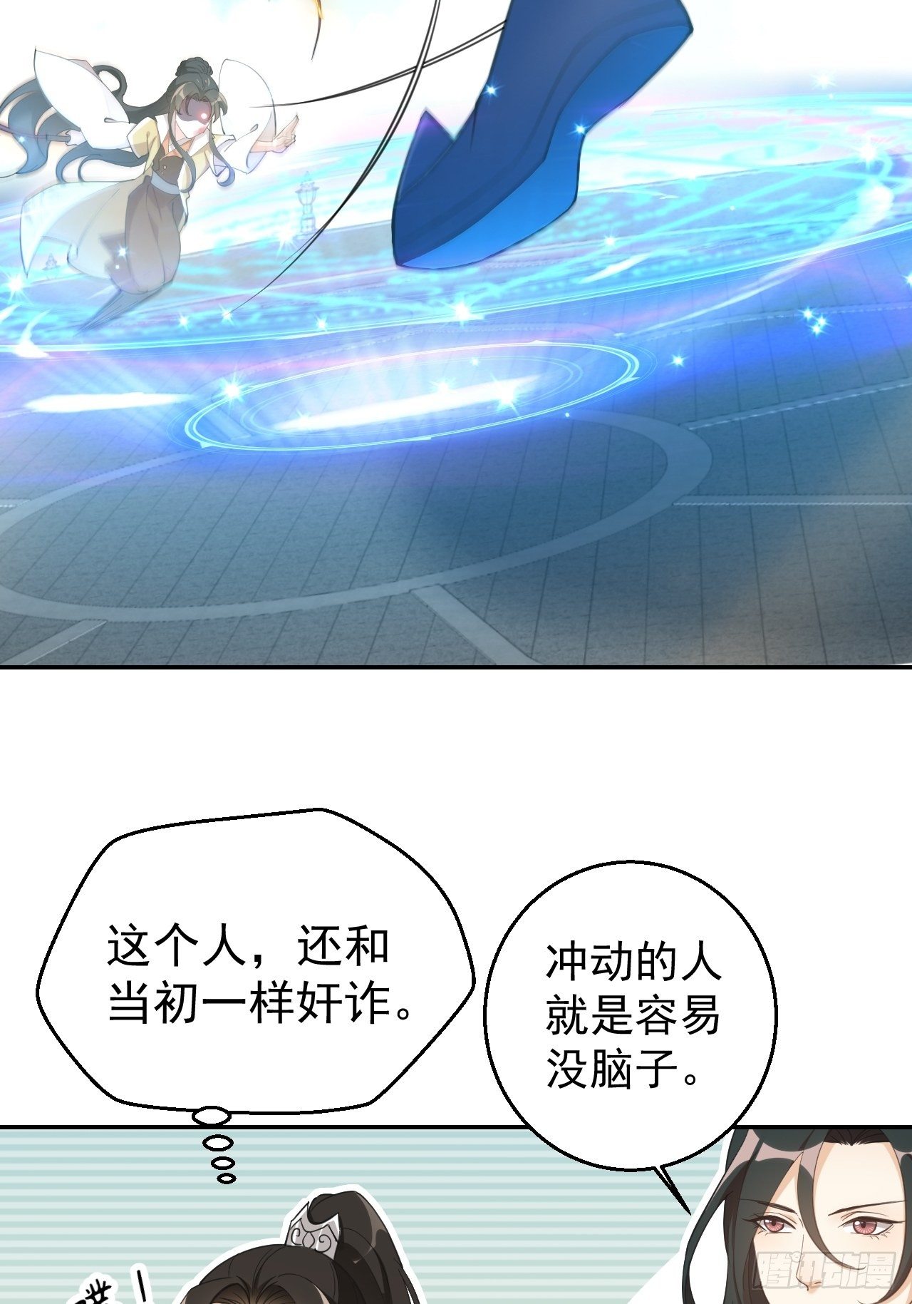 第二十话：这人也是你的！-第24话