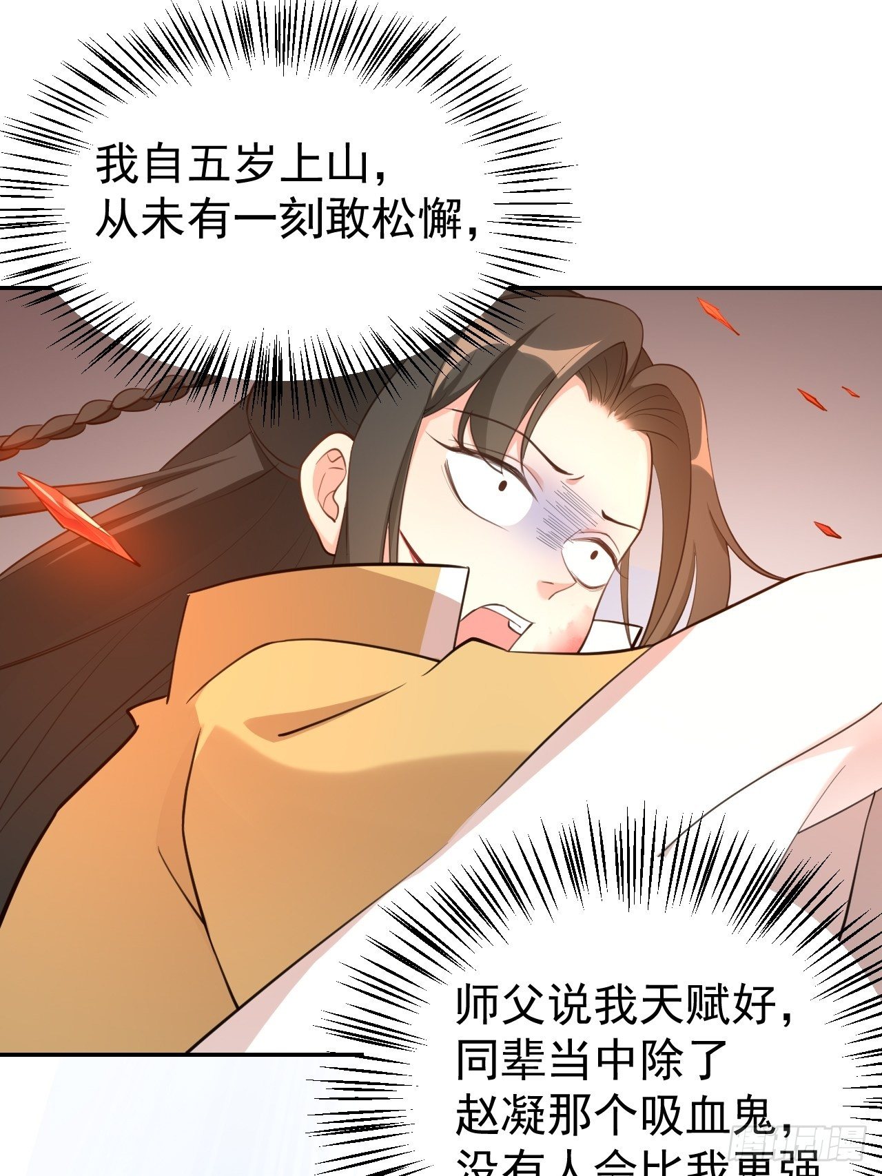 第二十话：这人也是你的！-第24话