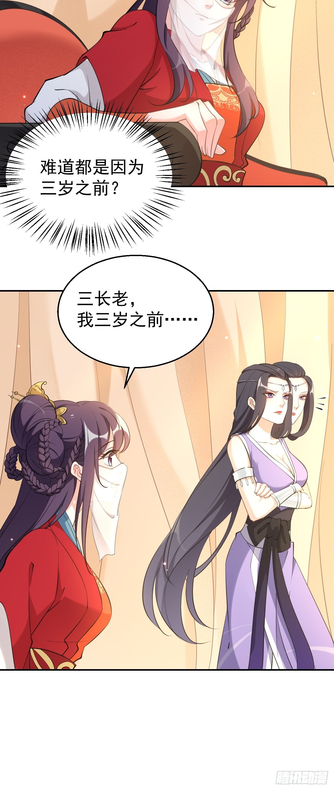 第二十话：这人也是你的！-第24话