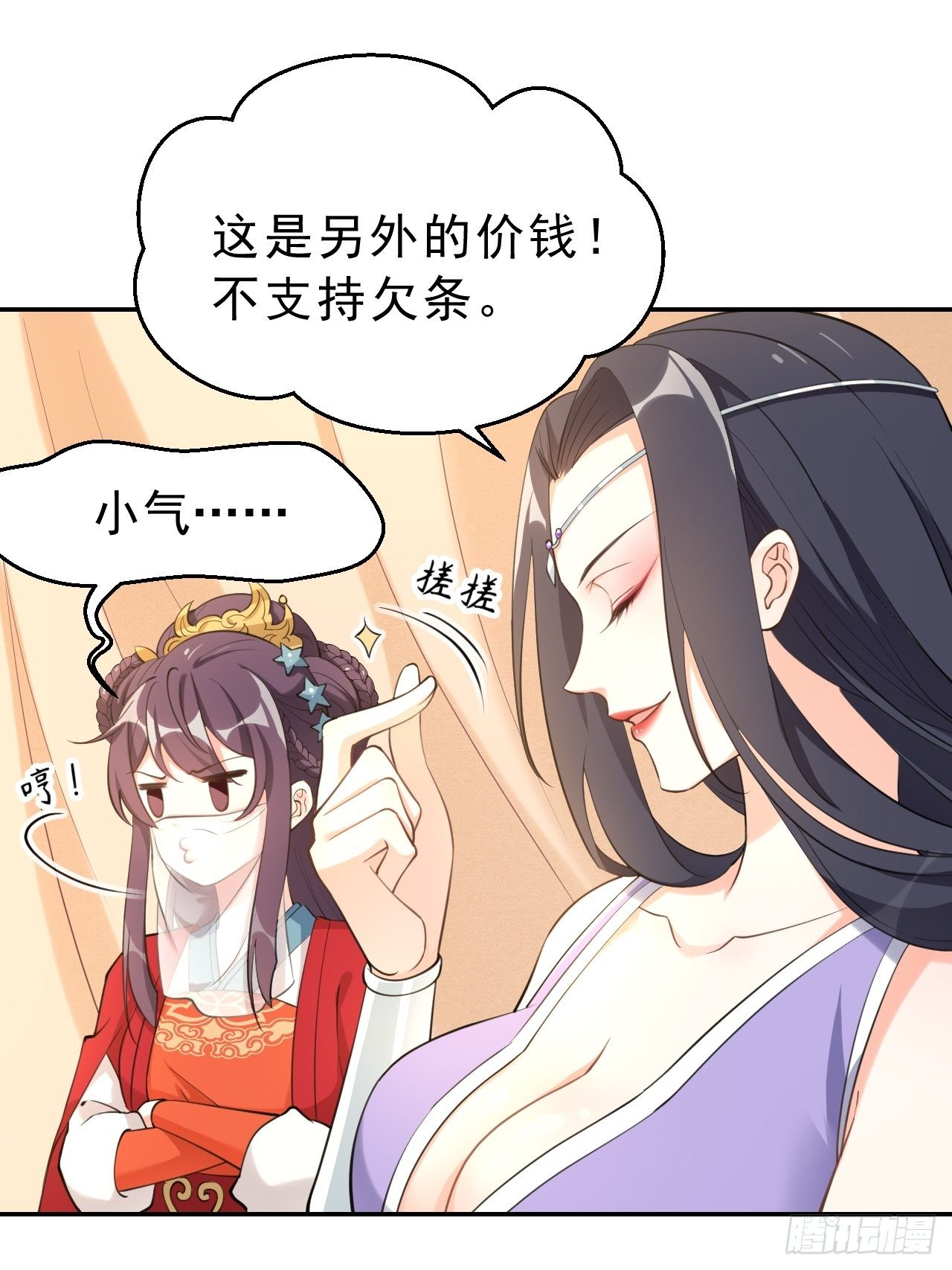 第二十话：这人也是你的！-第24话