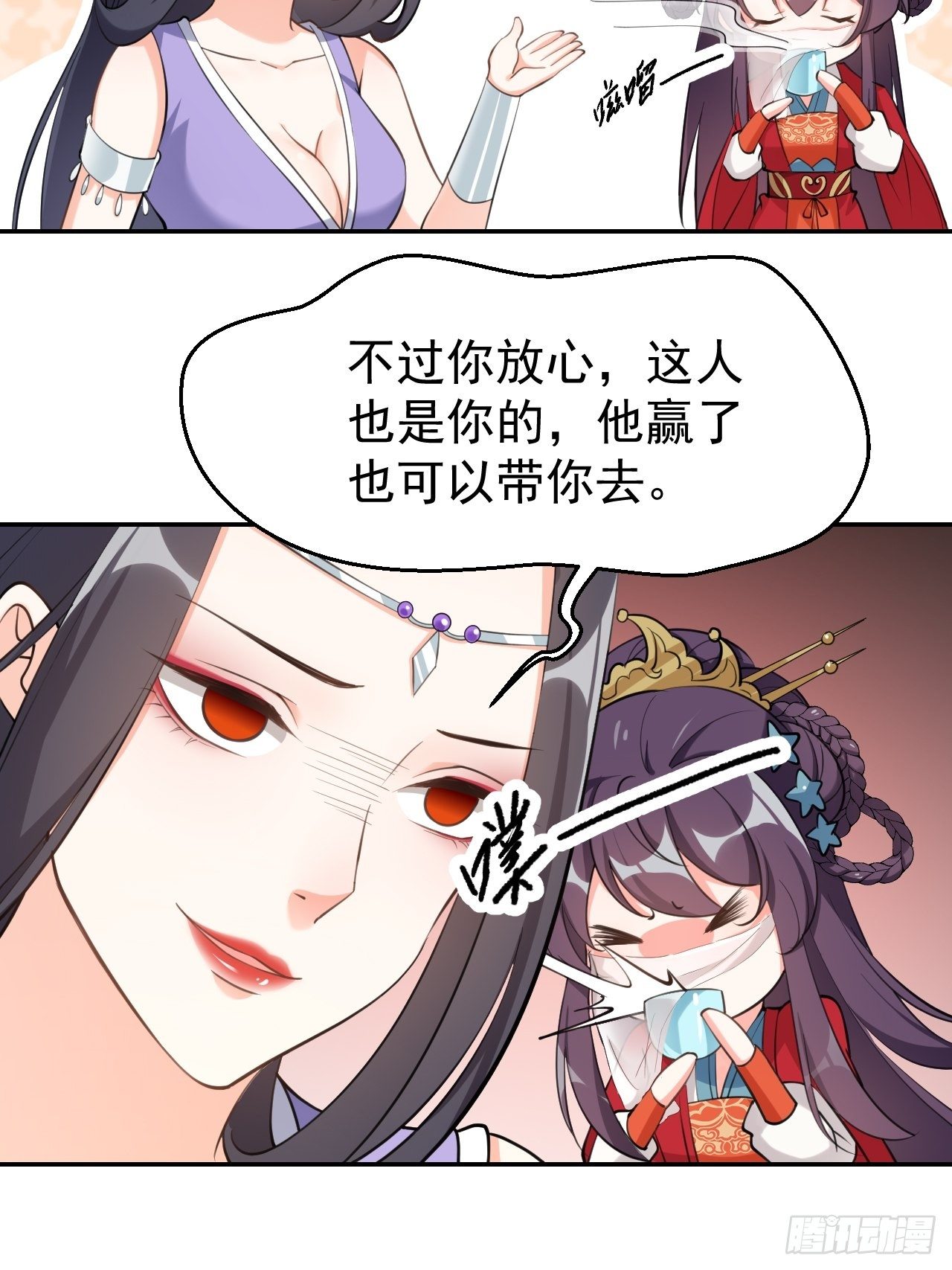 第二十话：这人也是你的！-第24话