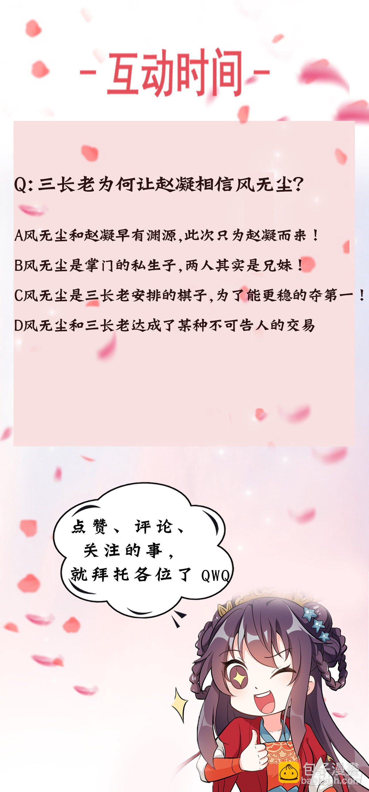 第二十话：这人也是你的！-第24话