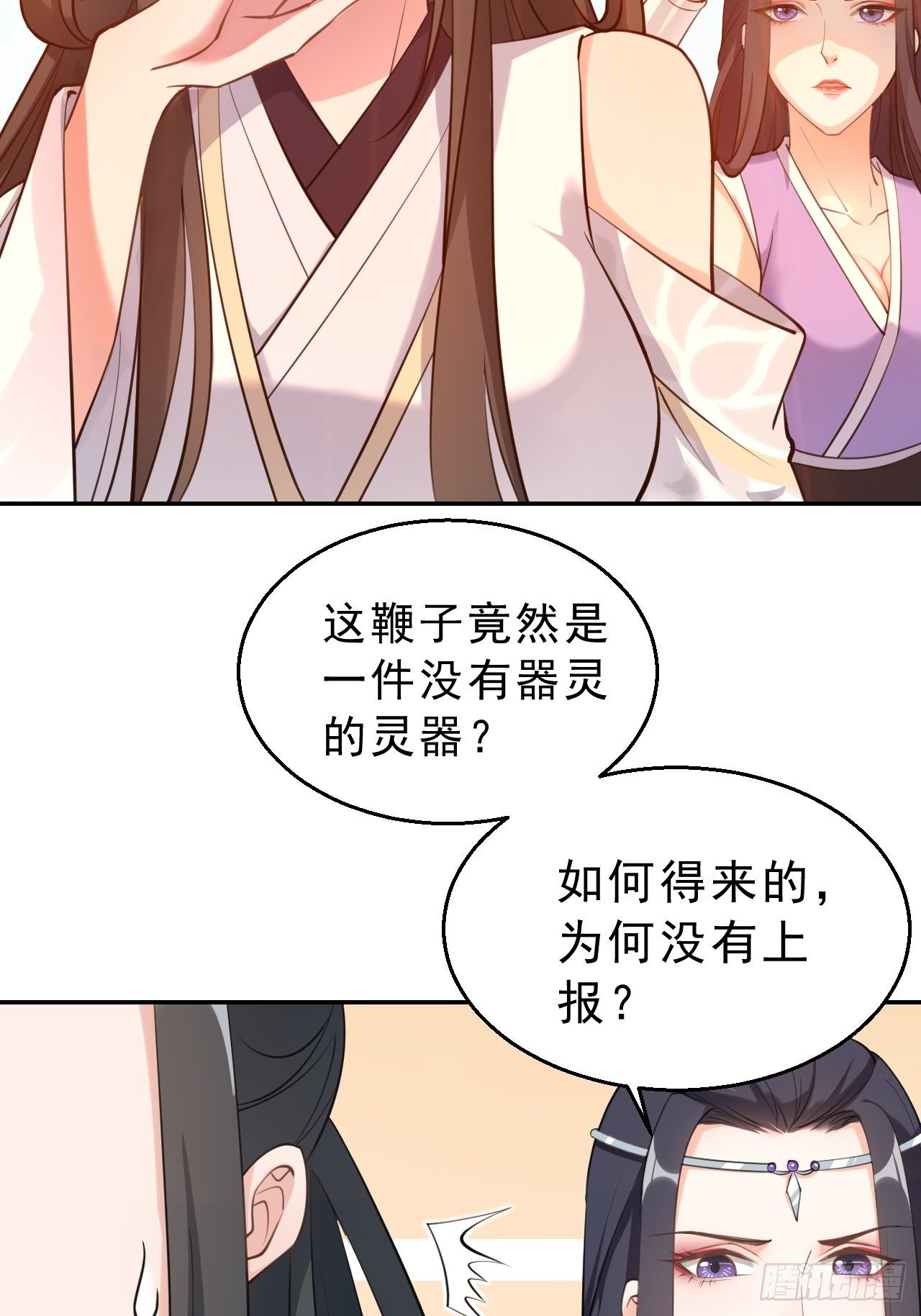 第二十话：这人也是你的！-第24话