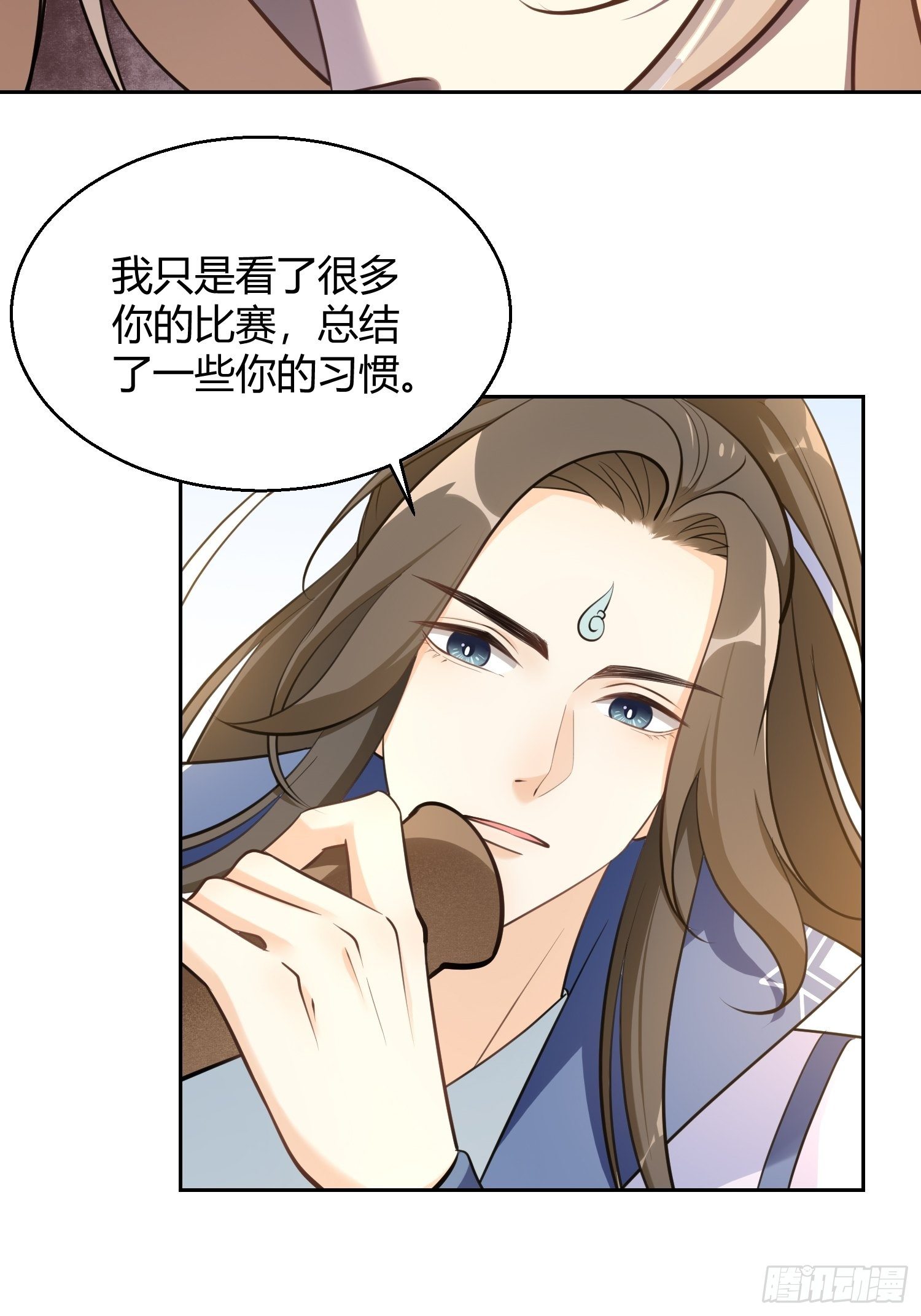 第二十四话：绝对不能输给你-第28话