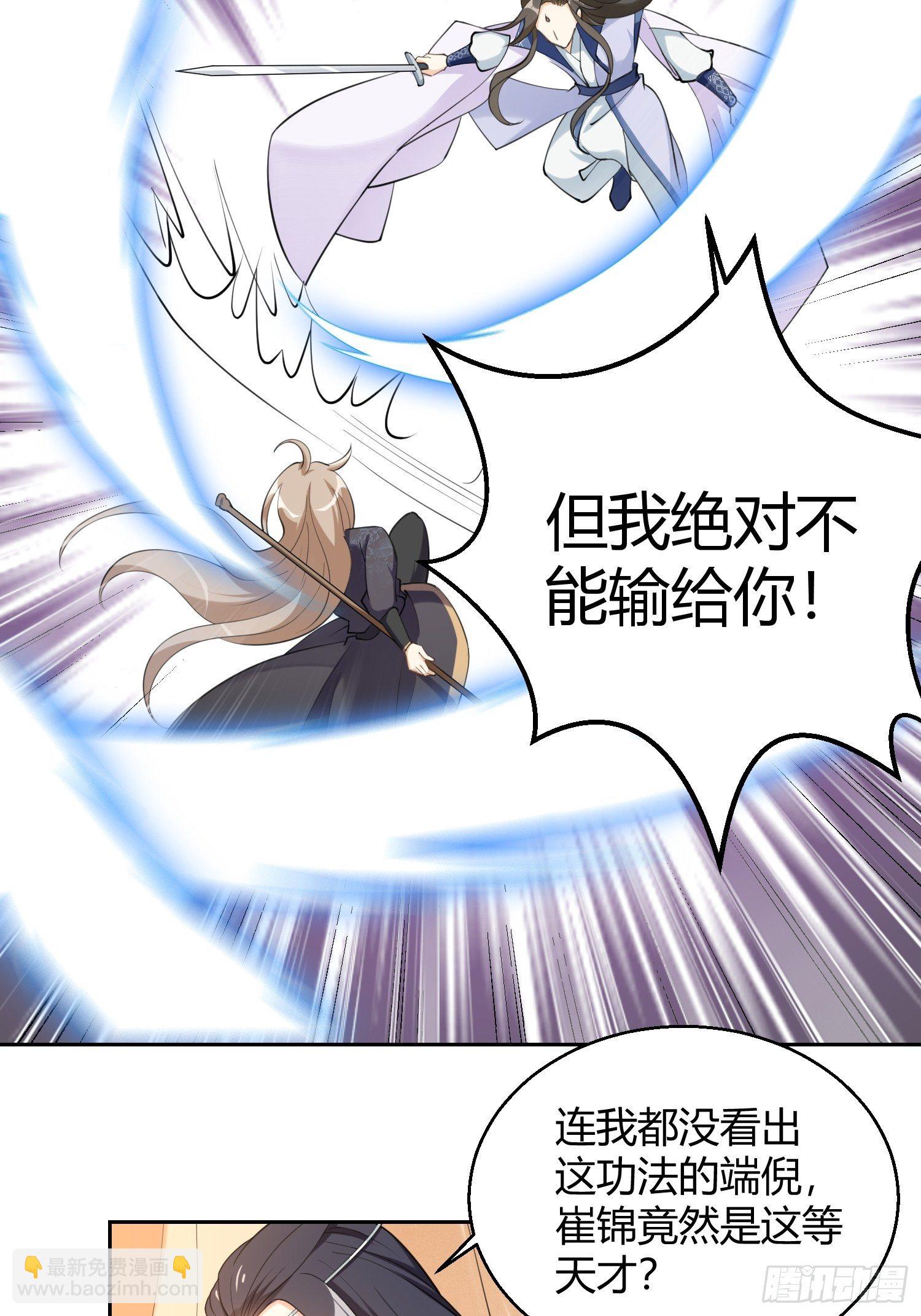 第二十四话：绝对不能输给你-第28话