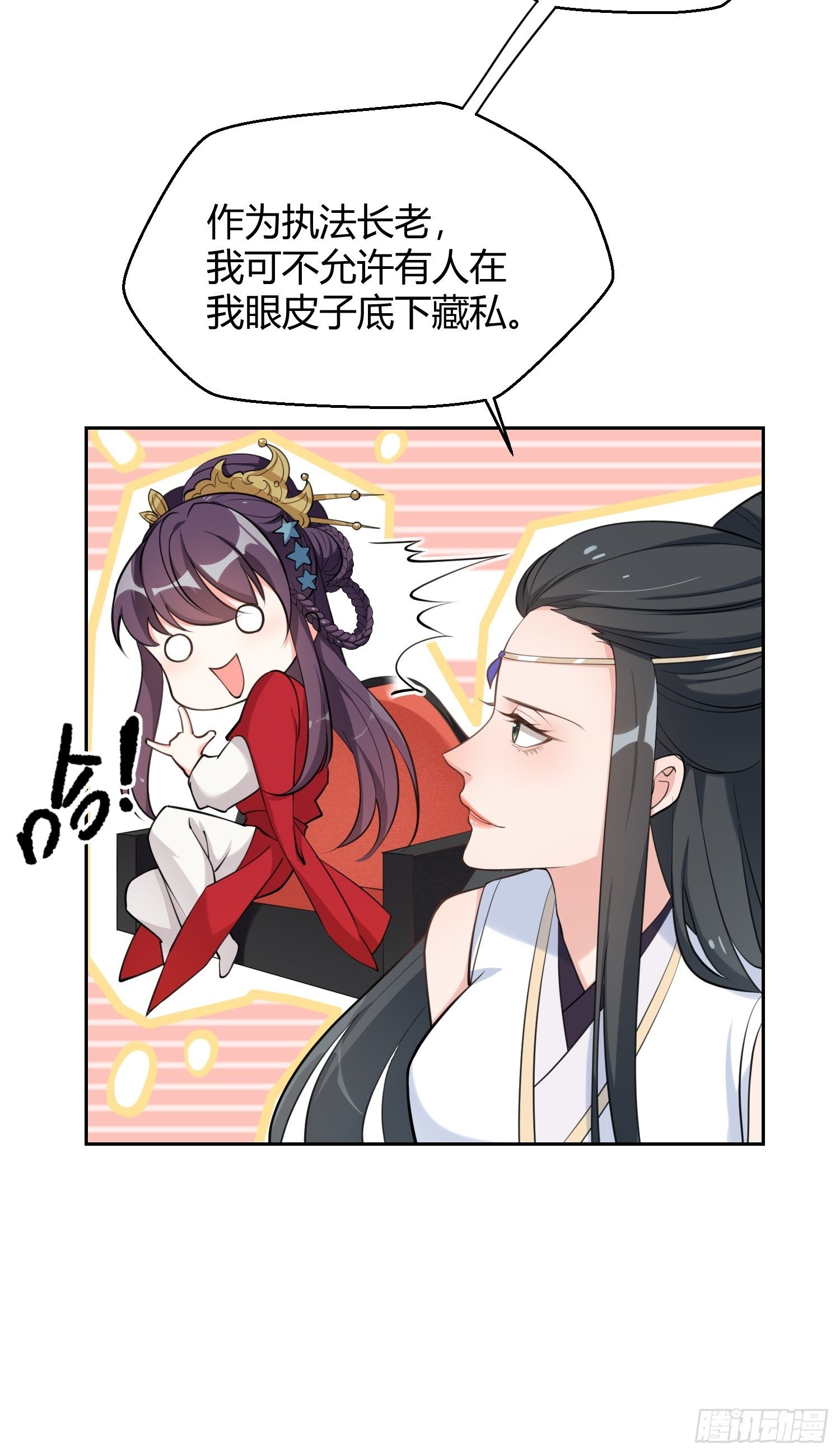 第二十四话：绝对不能输给你-第28话