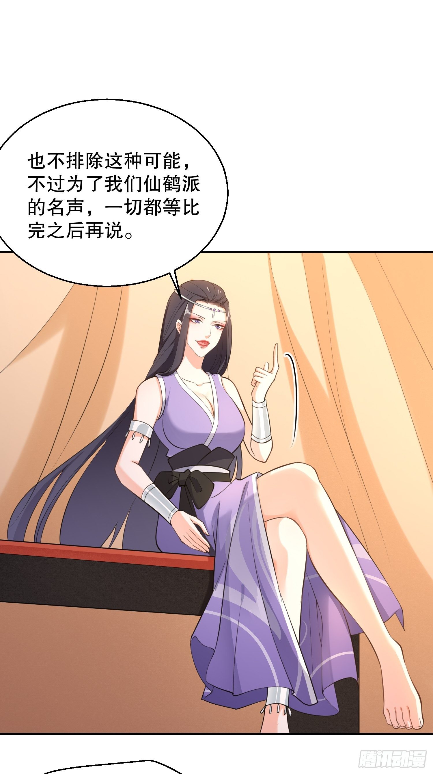 第二十四话：绝对不能输给你-第28话