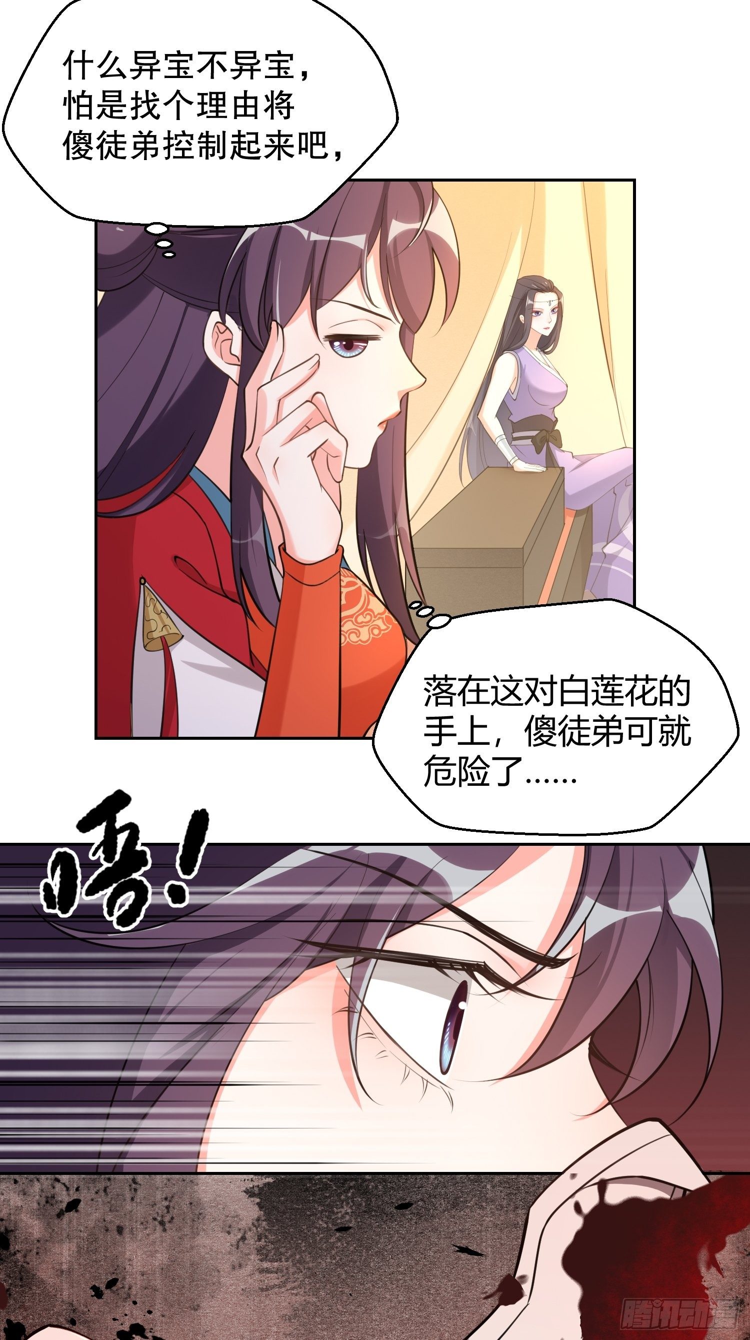 第二十四话：绝对不能输给你-第28话