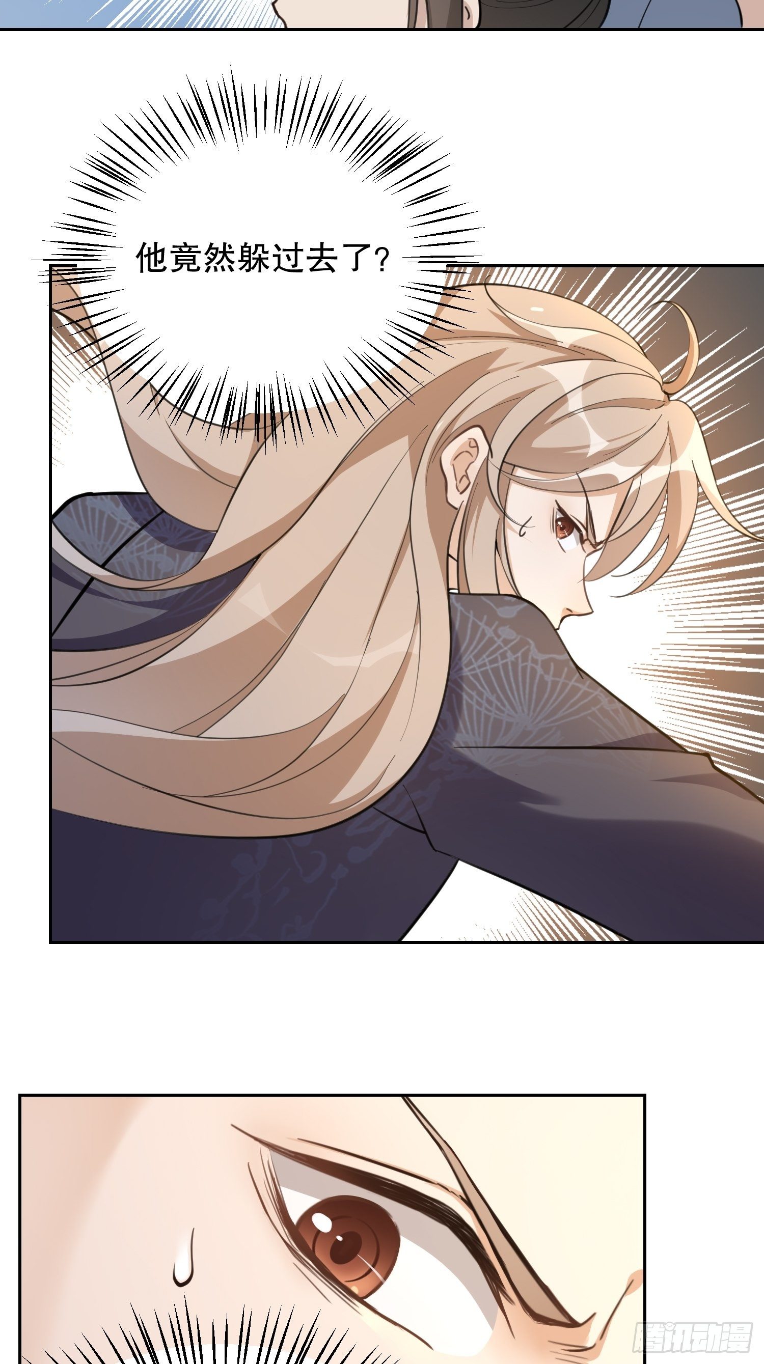 第二十四话：绝对不能输给你-第28话